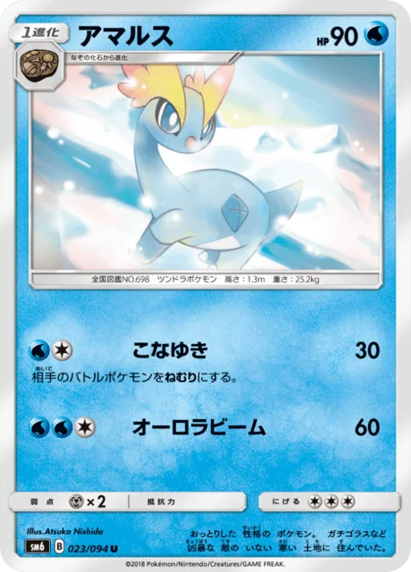 Amaura 23/110 from Forbidden Light