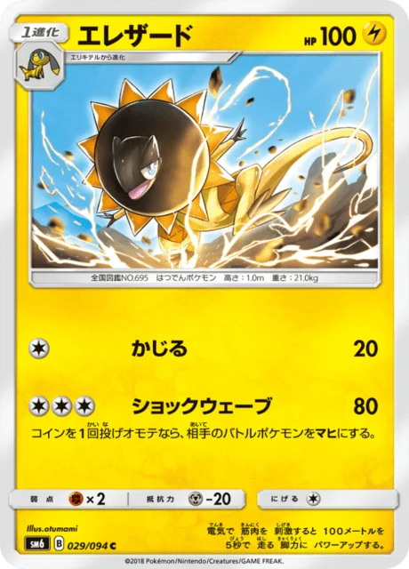 Heliolisk 29/110 from Forbidden Light