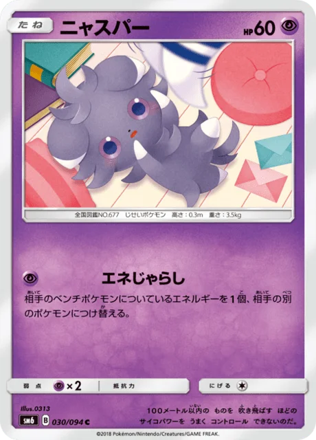 Espurr 30/110 from Forbidden Light