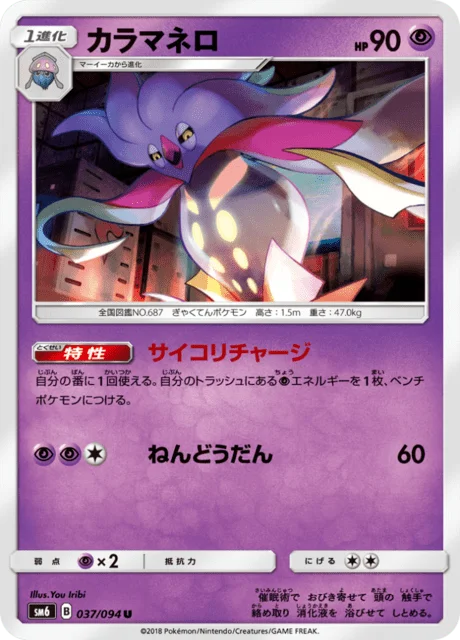 Malamar 37/110 from Forbidden Light