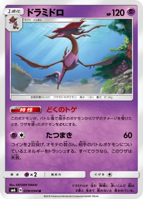 Dragalge 39/110 from Forbidden Light