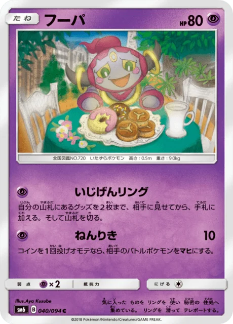 Hoopa 40/110 from Forbidden Light