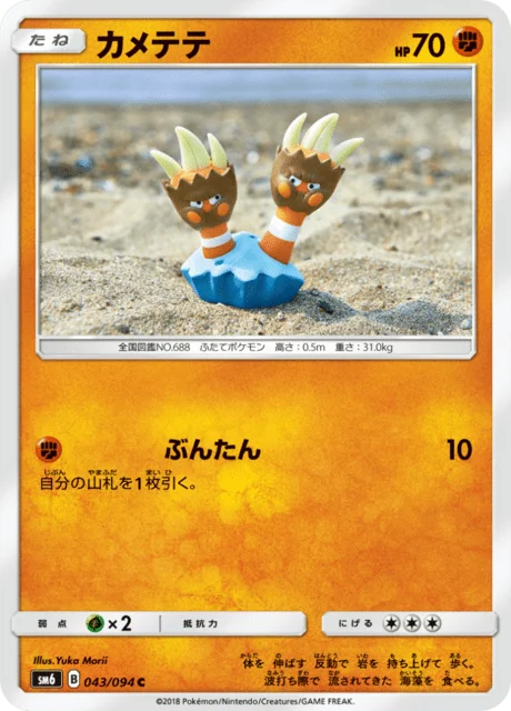 Binacle 43/110 from Forbidden Light