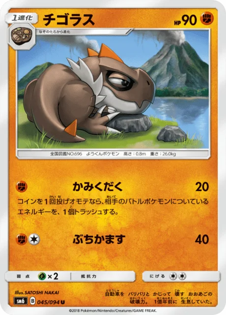 Tyrunt 45/110 from Forbidden Light