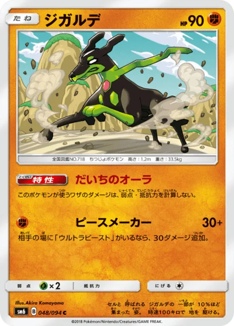 Zygarde 48/110 from Forbidden Light