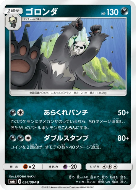 Pangoro 54/110 from Forbidden Light