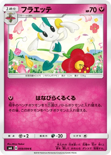 Floette 59/110 from Forbidden Light