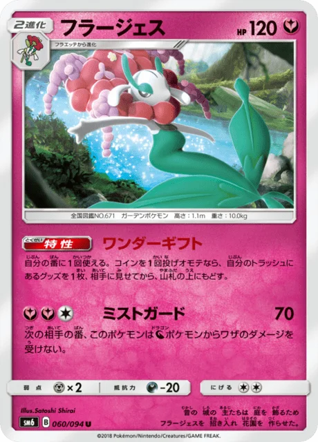 Florges 60/110 from Forbidden Light