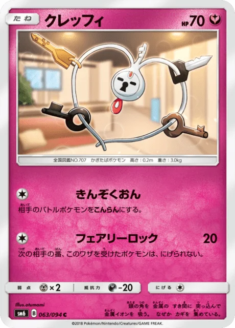 Klefki 63/110 from Forbidden Light