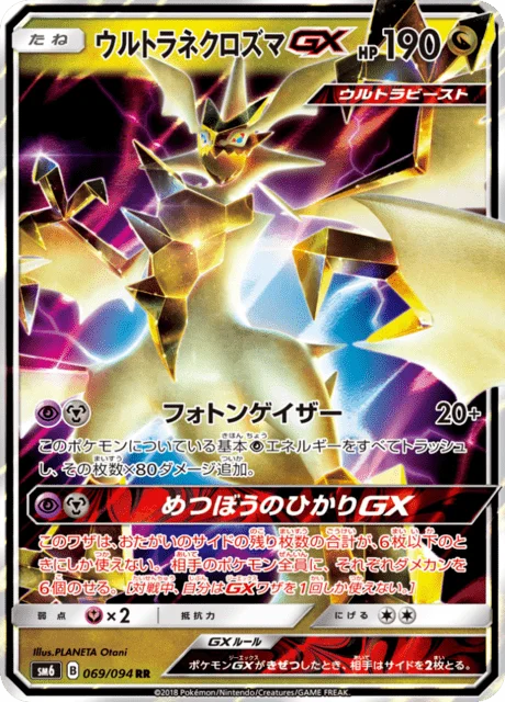 Ultra Necrozma-GX 69/110 from Forbidden Light