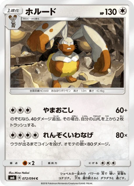Diggersby 72/110 from Forbidden Light