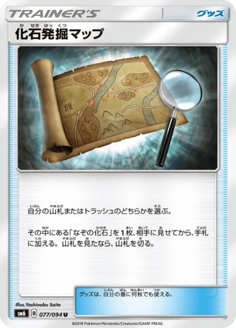 Fossil Excavation Map 77/110 from Forbidden Light