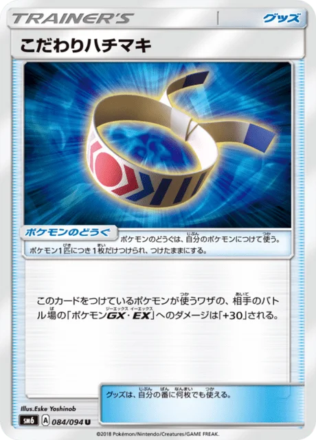 Choice Band 84/110 from Forbidden Light