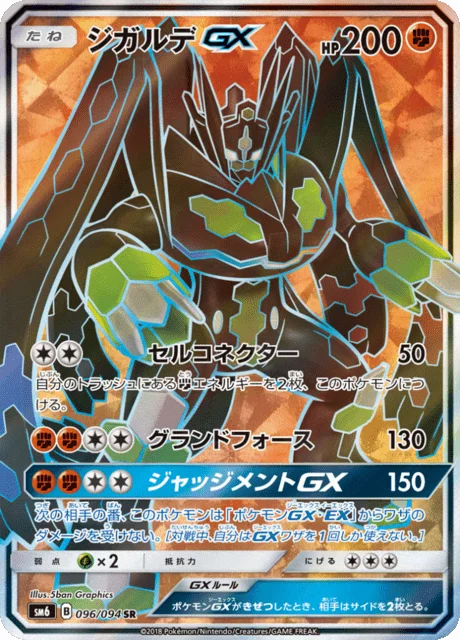 Zygarde-GX 96/110 from Forbidden Light