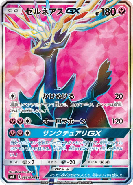 Xerneas-GX 98/110 from Forbidden Light