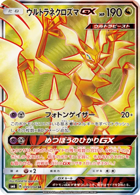 Ultra Necrozma-GX 99/110 from Forbidden Light