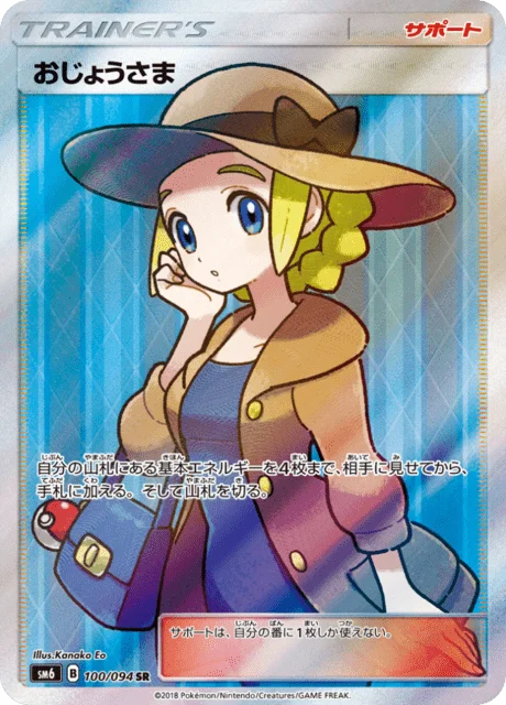 Lady 100/110 from Forbidden Light