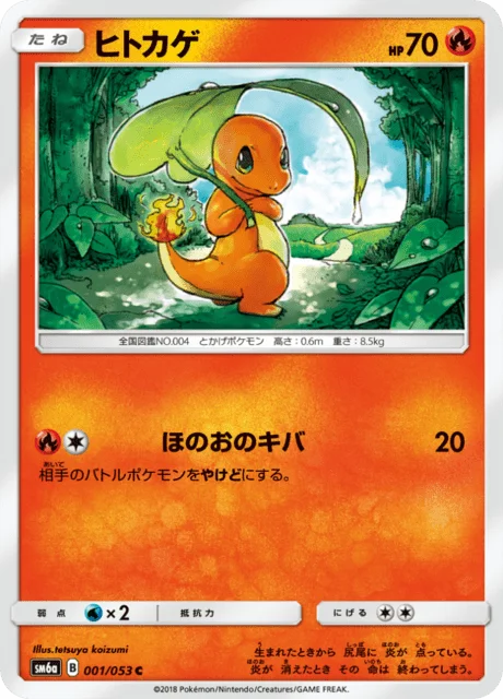 Charmander 1/66 from Dragon Storm