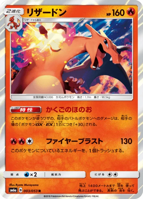 Charizard 3/66 from Dragon Storm