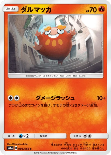 Darumaka 5/66 from Dragon Storm