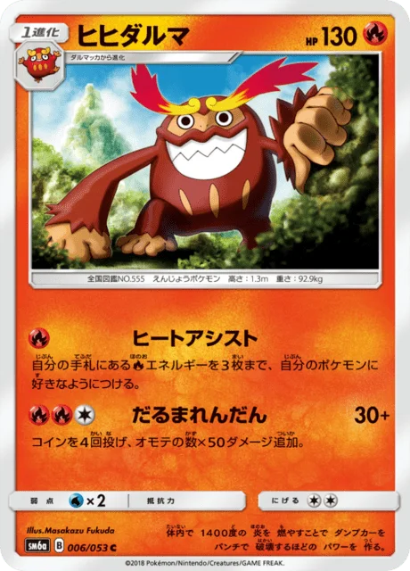 Darmanitan 6/66 from Dragon Storm