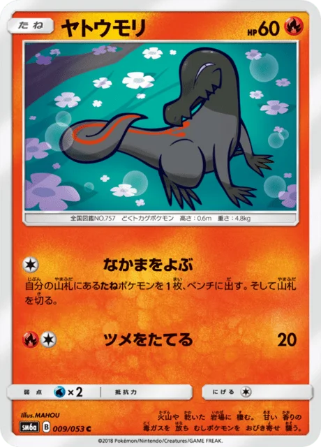 Salandit 9/66 from Dragon Storm
