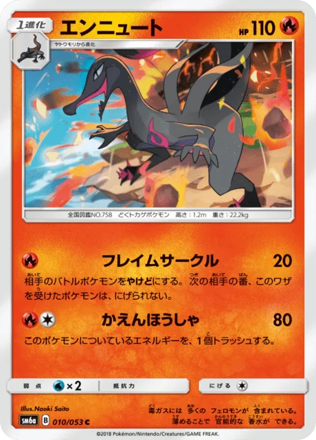 Salazzle 10/66 from Dragon Storm