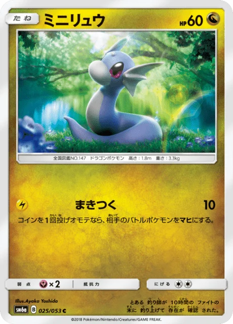 Dratini 25/66 from Dragon Storm