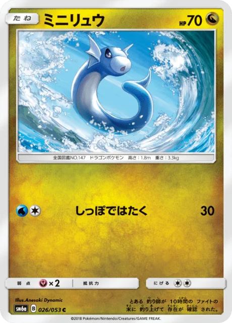 Dratini 26/66 from Dragon Storm