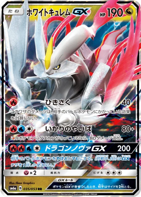White Kyurem-GX 35/66 from Dragon Storm