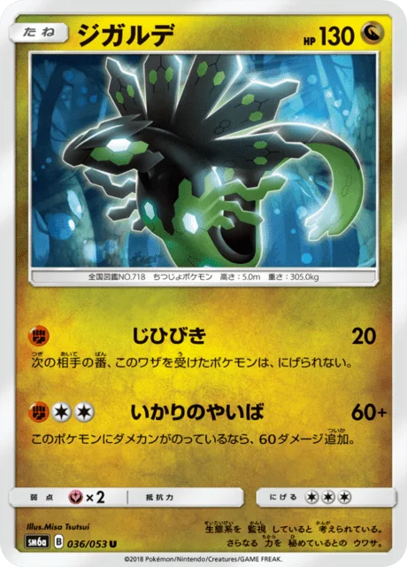 Zygarde 36/66 from Dragon Storm