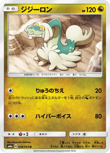 Drampa 38/66 from Dragon Storm