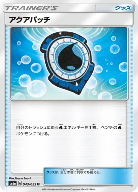 Aqua Patch 43/66 from Dragon Storm
