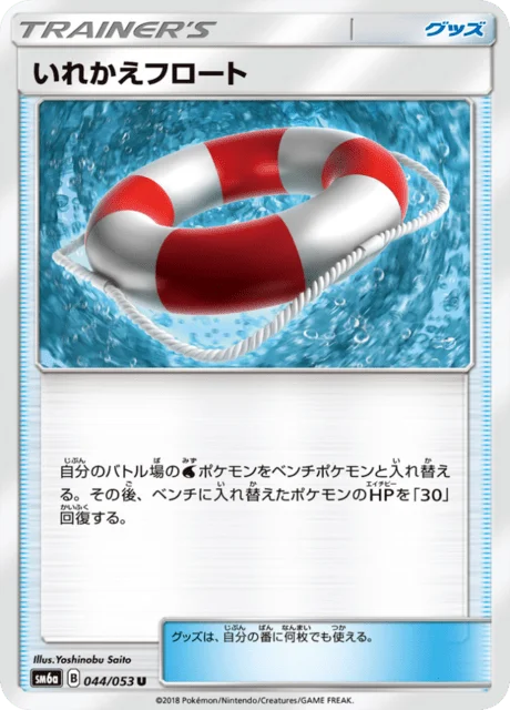 Switch Raft 44/66 from Dragon Storm
