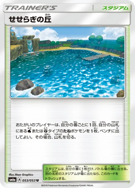 Brooklet Hill 53/66 from Dragon Storm