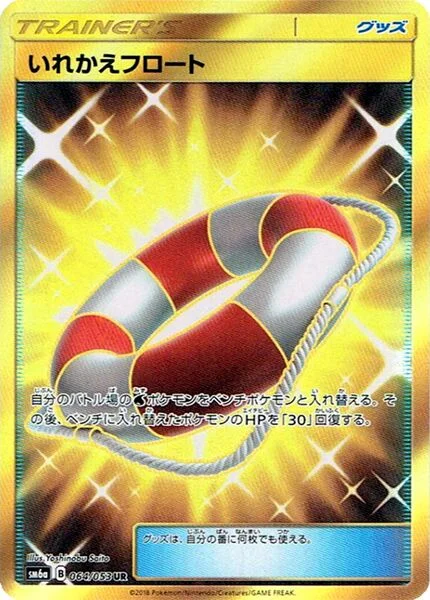 Switch Raft 64/66 from Dragon Storm