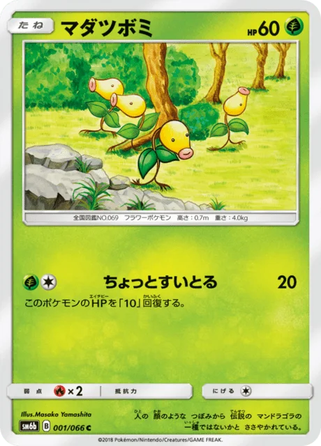 Bellsprout 1/86 from Champion Road