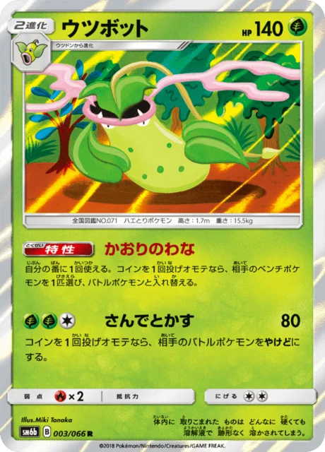 Victreebel 3/86 from Champion Road