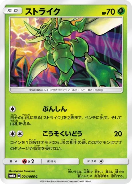 Scyther 4/86 from Champion Road