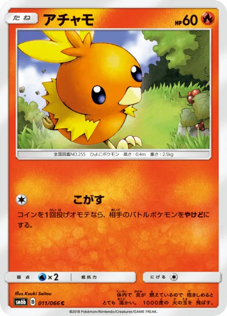 Torchic 11/86 from Champion Road