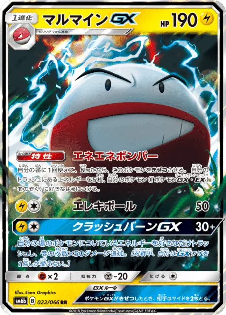 Electrode-GX 22/86 from Champion Road