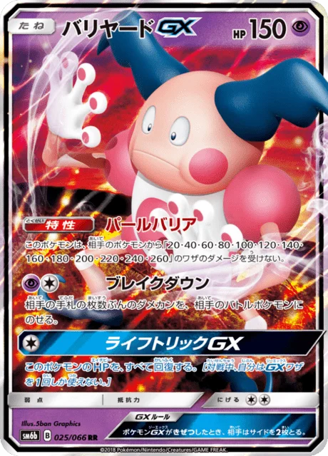 Mr. Mime-GX 25/86 from Champion Road