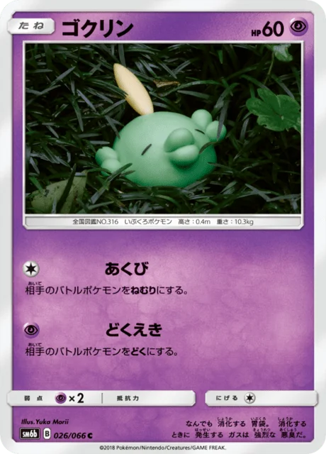Gulpin 26/86 from Champion Road