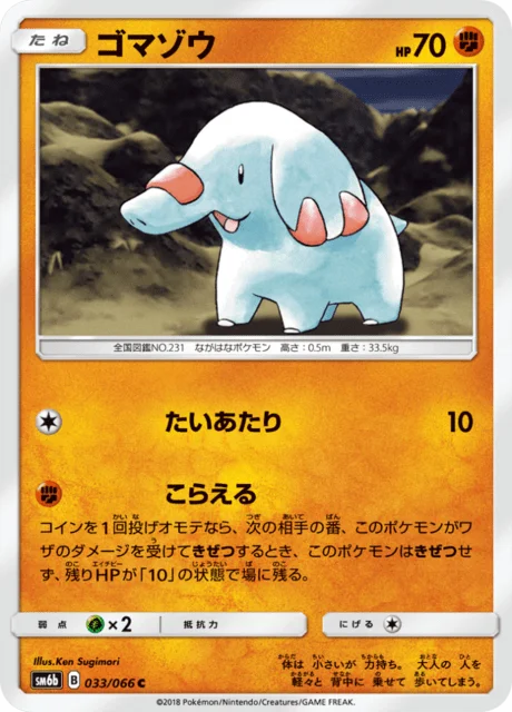 Phanpy 33/86 from Champion Road