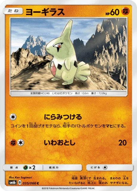 Larvitar 35/86 from Champion Road