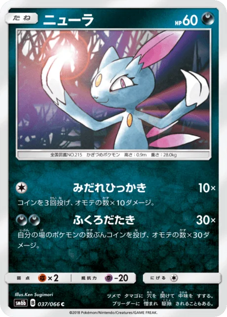 Sneasel 37/86 from Champion Road