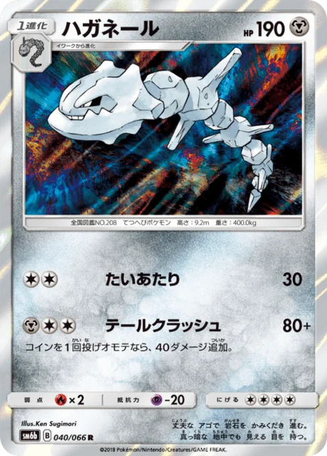 Steelix 40/86 from Champion Road