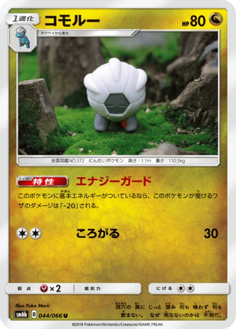 Shelgon 44/86 from Champion Road