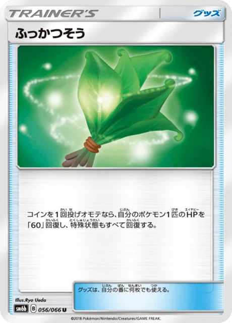 Life Herb 56/86 from Champion Road