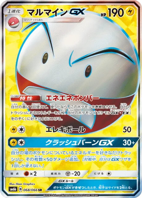 Electrode-GX 68/86 from Champion Road